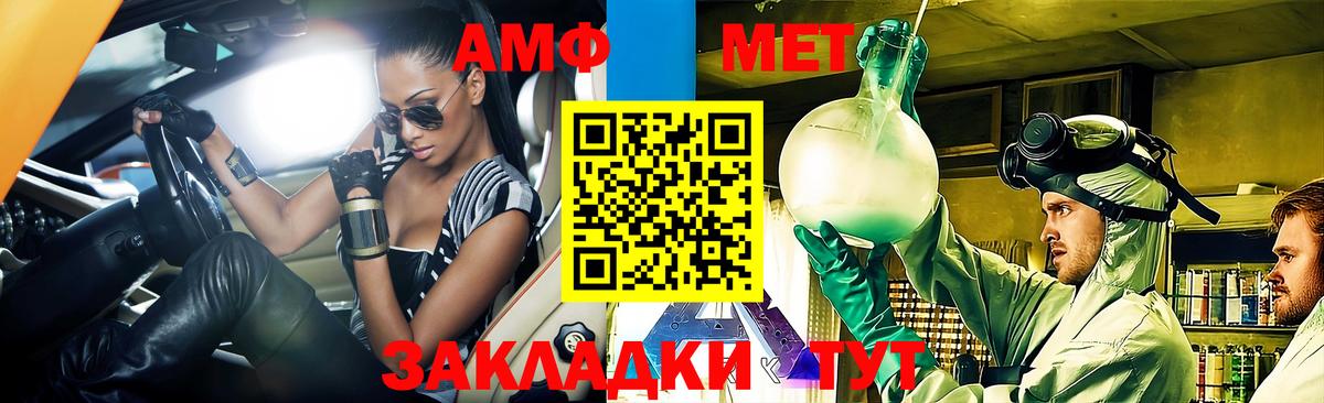 Черкесск  АМФЕТАМИН  Вход с VPN  АМФЕТАМИН Розовый 