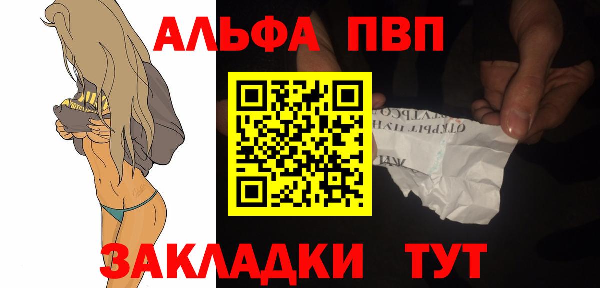 Черкесск  Alpha-PVP Соль  Альфа ПВП СК КРИС  Вход с VPN  Альфа ПВП Crystall 