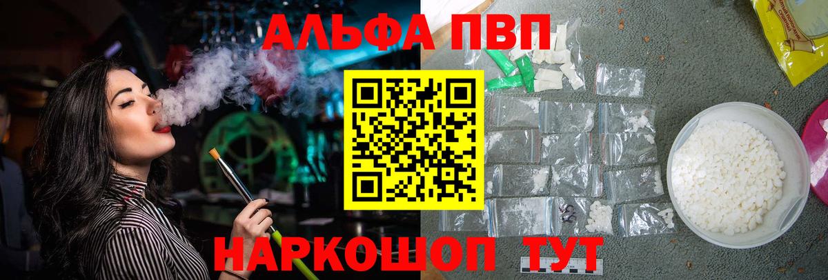 Alpha-PVP VHQ Черкесск