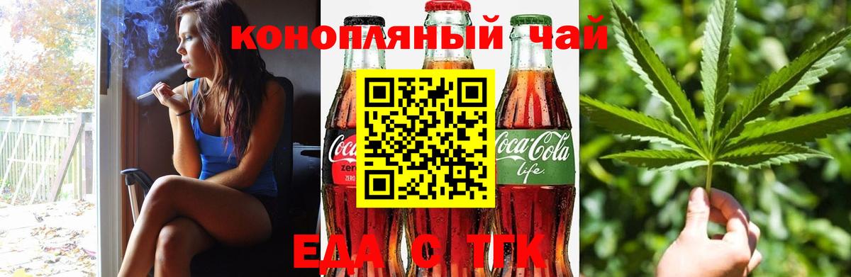 Черкесск  Печенье с ТГК марихуана  Вход с VPN 
