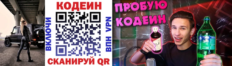 наркотики  Черкесск  Кодеиновый сироп Lean напиток Lean (лин) 