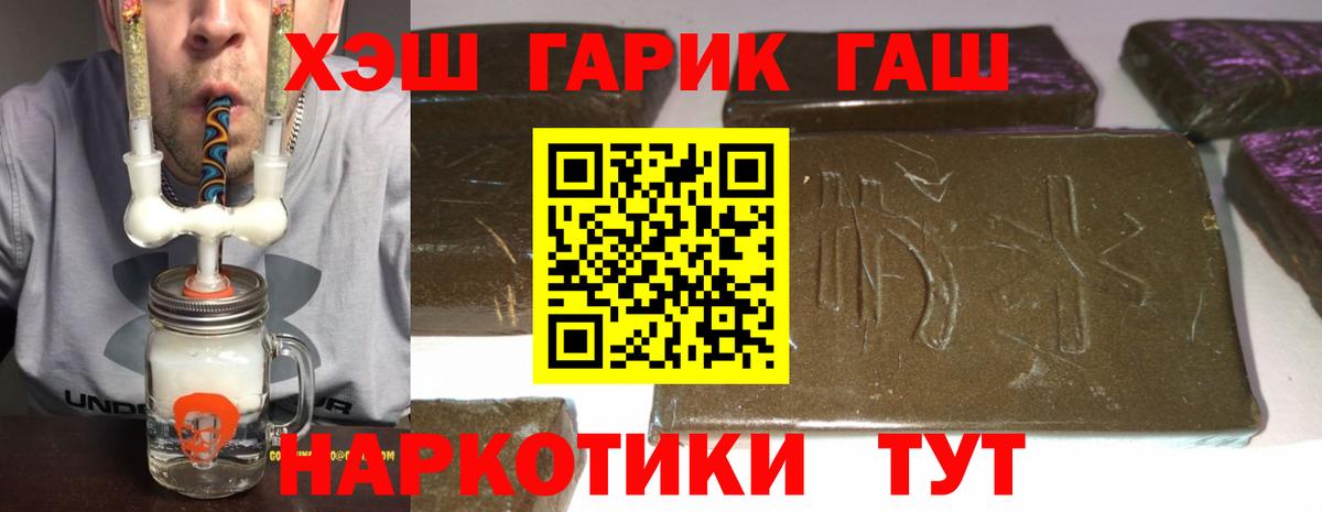 Черкесск  Гашиш AMNESIA HAZE  ГАШИШ  ГАШ hashish  Вход с VPN 