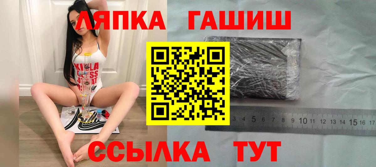 ГАШ hashish Черкесск