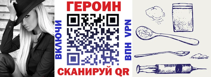 ГЕРОИН герыч  Черкесск 