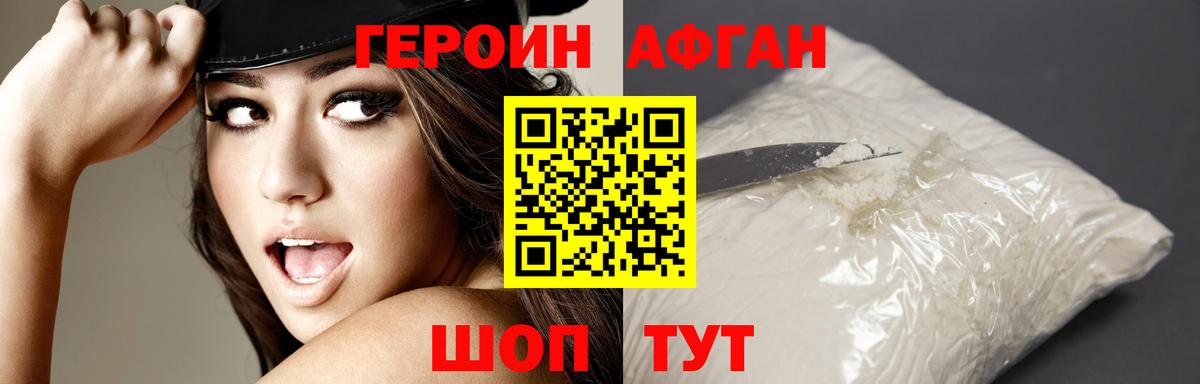 Черкесск  Героин  Вход с VPN  Героин белый 