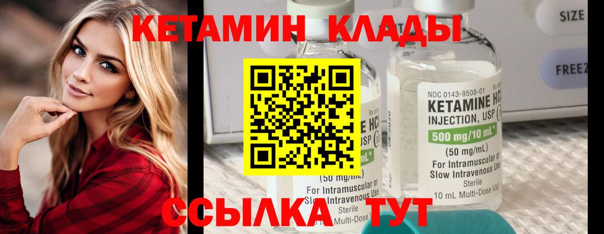 КЕТАМИН ketamine Черкесск