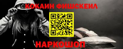 кокаин премиум Обь