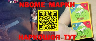 марки nbome Обнинск