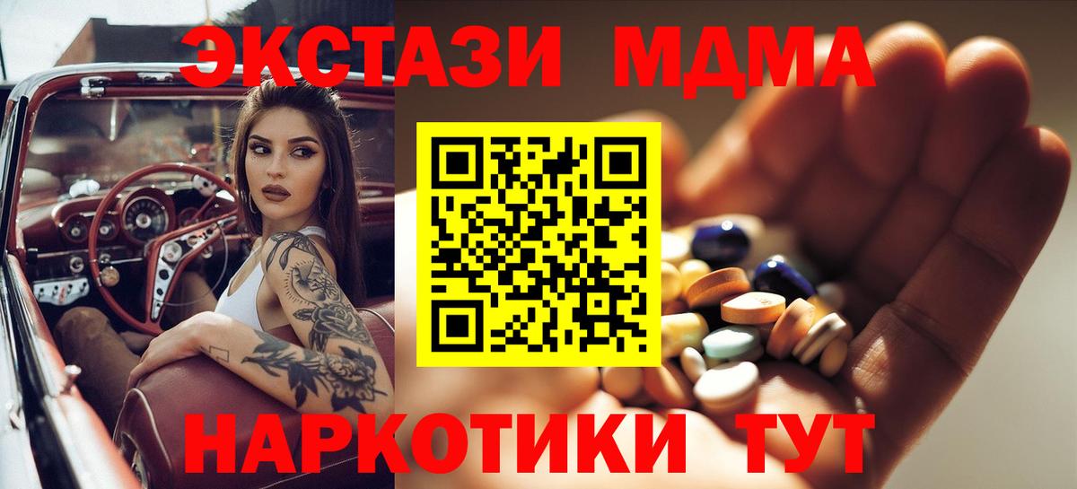 MDMA crystal Черкесск