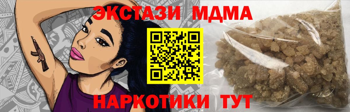 МДМА Molly  МДМА Molly  Вход с VPN  Черкесск 