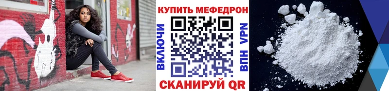 закладка  кракен tor  Меф mephedrone  Черкесск 