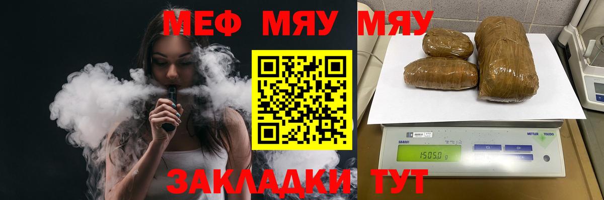 Мефедрон кристаллы Черкесск