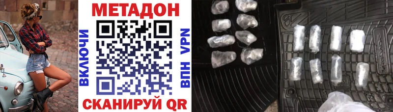 что такое наркотик  Черкесск  Метадон кристалл 