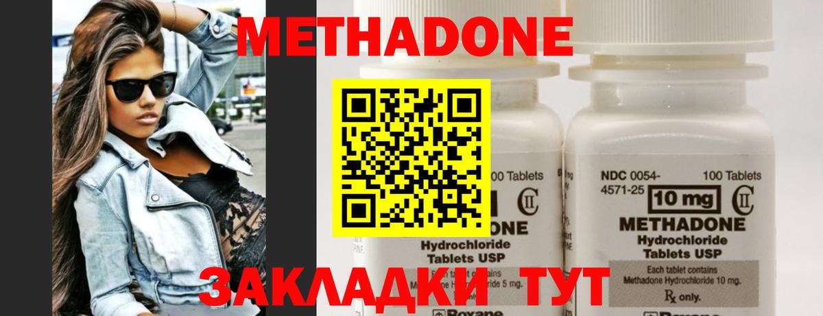Метадон мёд  Вход с VPN  OMG онион  Черкесск 