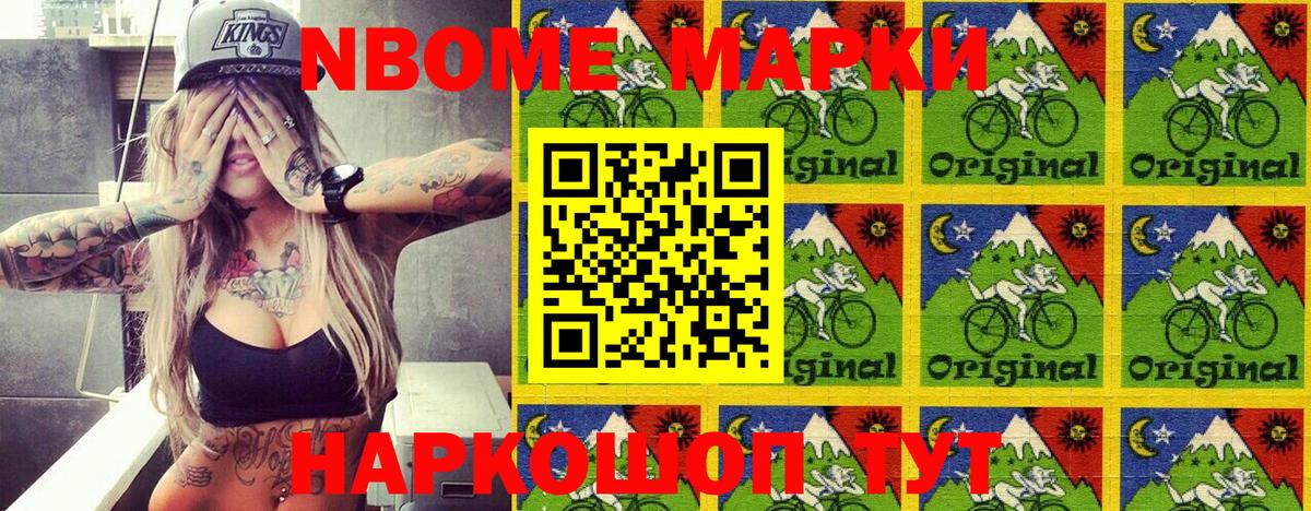 Марки 25I-NBOMe 1,5мг  Марки 25I-NBOMe 1,5мг  продажа наркотиков  Черкесск  Вход с VPN 
