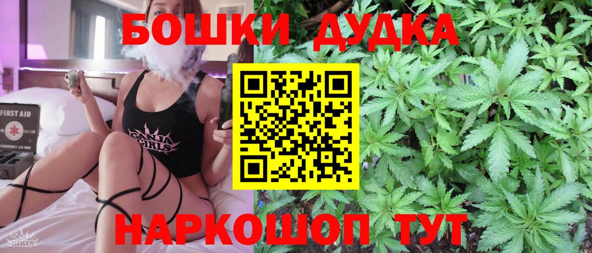 МАРИХУАНА Ganja  Вход с VPN  Марихуана Amnesia  Бошки Шишки сатива  Черкесск 